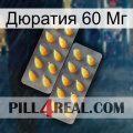 Дюратия 60 Мг cialis2